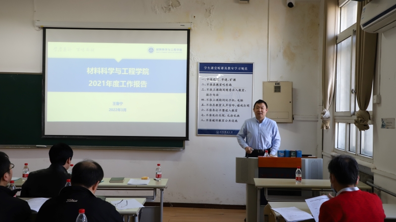 1647855079353038.jpg beats365唯一官方网站第五届教职工代表大会第六次会议顺利召开-1.jpg